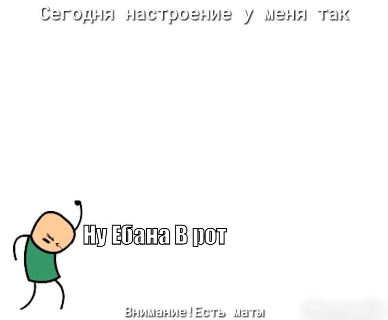 СЭГОДНЯ НЗСТРОЭНИЭ у ШЭ ТЗК ШШЕЕЁЁШТ Зтшаншэ