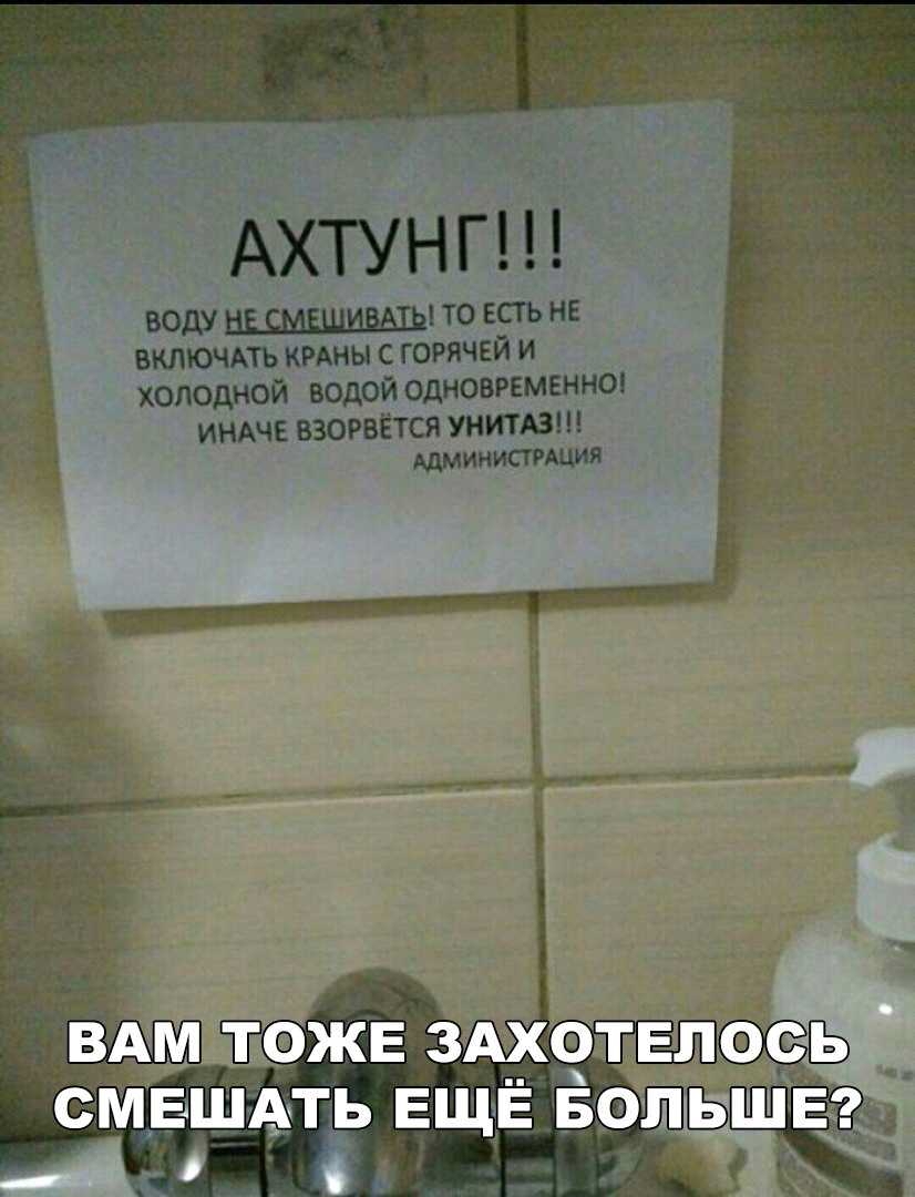 БОШ ТО ЕСТЬ НЕ включпь кмны с горячей и холодной водой одновременнт ИНАЧЕ ВЗОРВЁТСЯ УНИТАЗ шпинат МЯ ВАМ ТФЖЕ ЗАХФіГ Е СМЕШАТЬ ЕЩЁ 50