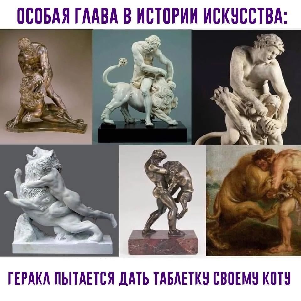 ПЕПБАЯ ГААВА В ИСТОРИИ ИСКНССТВА і ГЕРАКА ПЫТАЕТСЯ ДАТЬ ТАБАЕТКН СВОЕМН КПТН