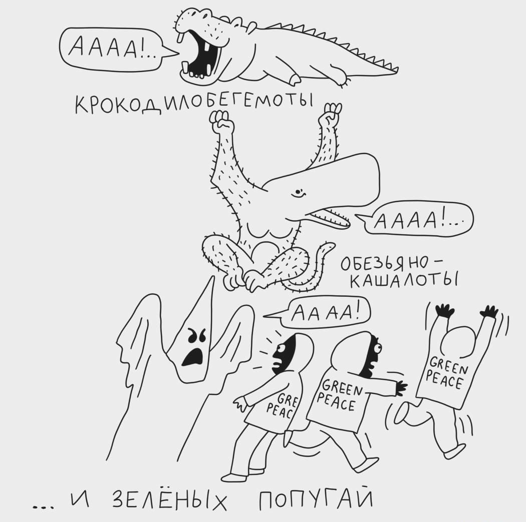 ОБЕЪЬЯ на К АША АОТЫ _и ЗЕЛЁНЫХ ПОПУГАИ