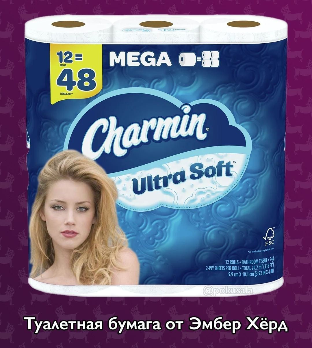 ТуаАетная бумага от Эмбер Хёрд