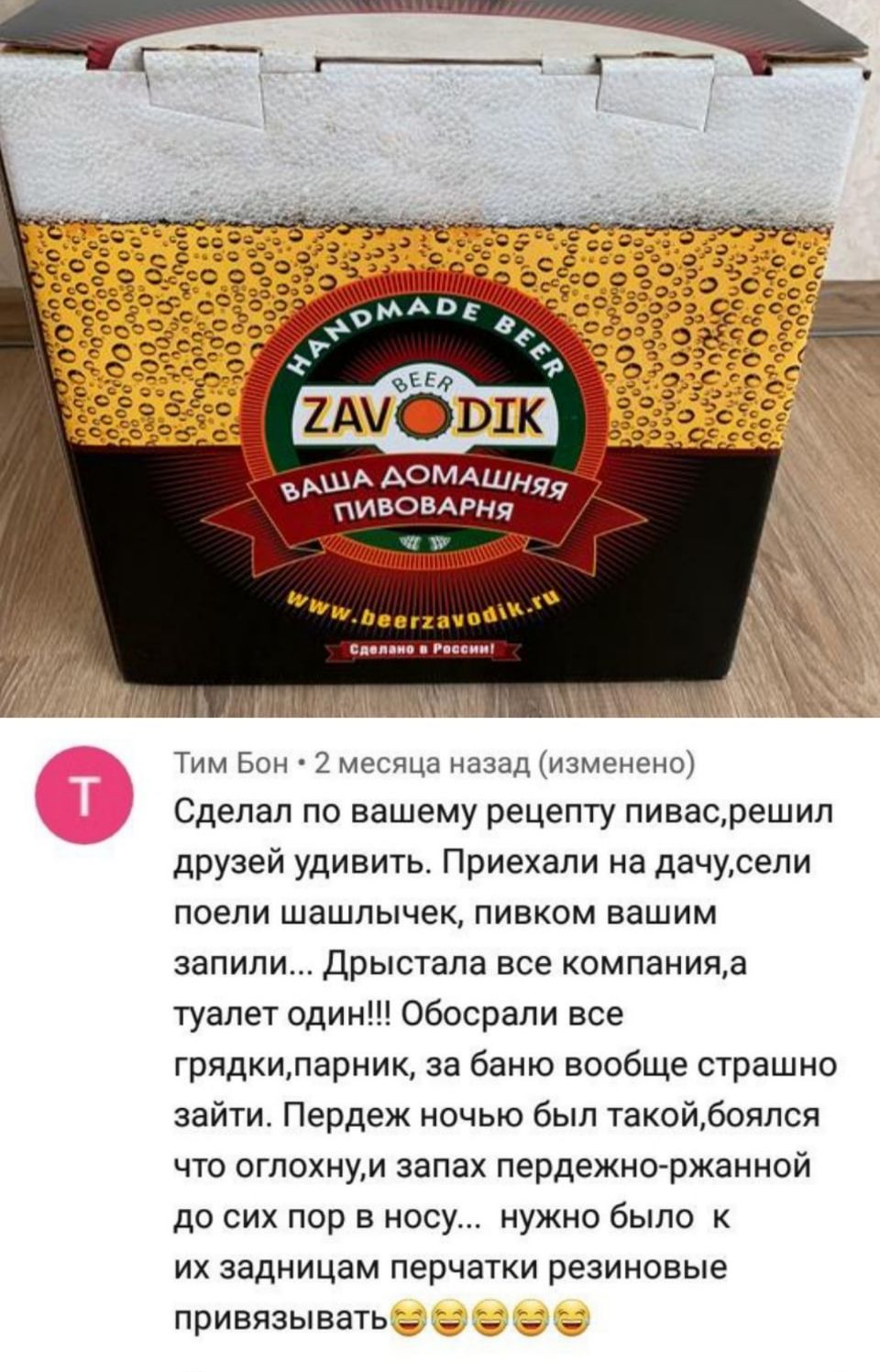 ШААОМАшмя пивовдгня Тим Бон 2 меспца назад цизмэнэпо Сделал по вашему рецепту пивацрешип друзей удивить Приехали на дачудепи поели шашпычек пивком вашим запили Дрыстапа все компании туалет один Обосрвпи все гридкиларник за баню вообще страшно зайти Пердеж ночью был такойьояпся что оглохнум запах пердежно ржанной до сих пор в носу нужно было их задницам перчатки резиновые привязывать _____