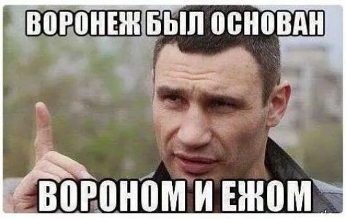 вононом И ЕНЮМ