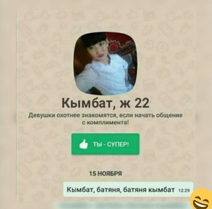 Кымбат ж 22 делу мы ином тц ш дцп Фанские иппплиивии шмот Кымбащбаупицбыяия ымбп пив