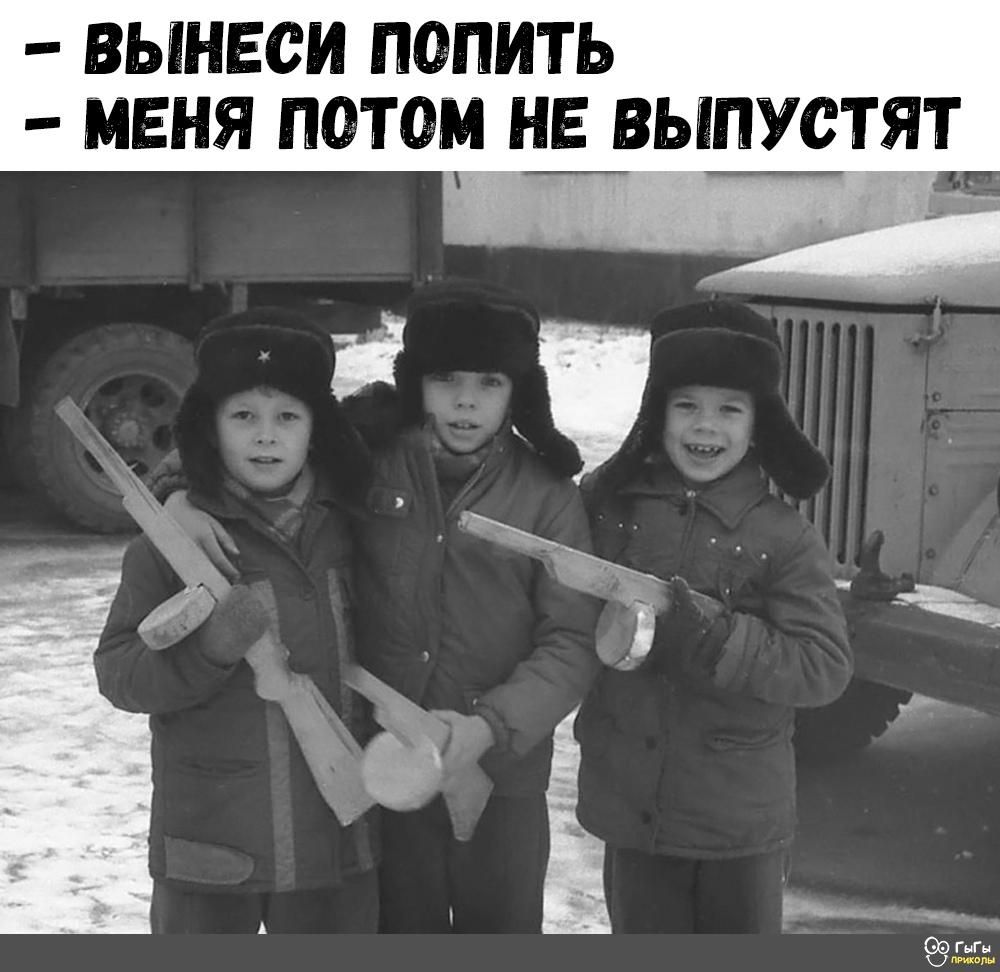 ВЫНЕСИ ПОПИТЬ МЕНЯ ПОТОМ ЁВЫПУСТЯТ