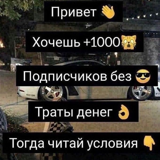 _ 3 Привет _ Ё _ Хочешь 1000 ЁЁ г _1_ _ чг А одписчиков безъ в