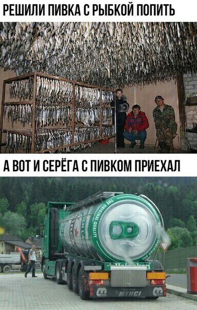 РЕШИЛИ ПИВКА В РЫБКОИ ПППИТЬ о