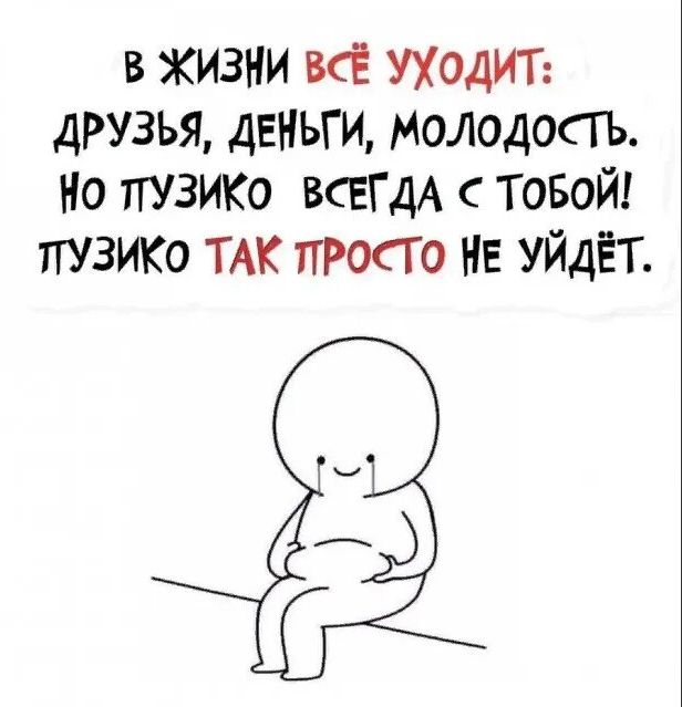 в жизни вЁ УХОДИТ ДРУЗЬЯ деньги Молодосгь Но тгУЗИКО ВСЕГДА ТоБой ТГУЗИКО ТАК ПРосго НЕ уйдёт