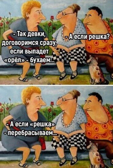 всли выпадет 5 орел бухаеТі КОАеТиНЯ