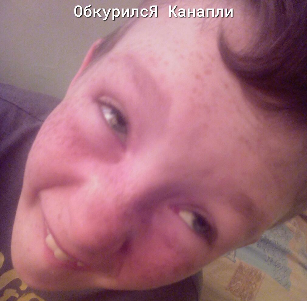 Обкурилсн Канапли