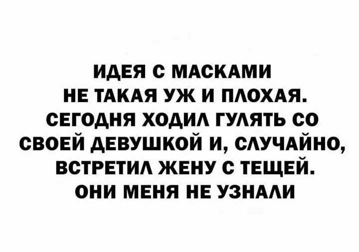 идея с мдскдми не ТАКАЯ уж и мохдя сегодня ходид ГУАЯТЬ со своей девушкой и сАУЧАйно ВСТРЕТИА жену с тещей они меня не увидим