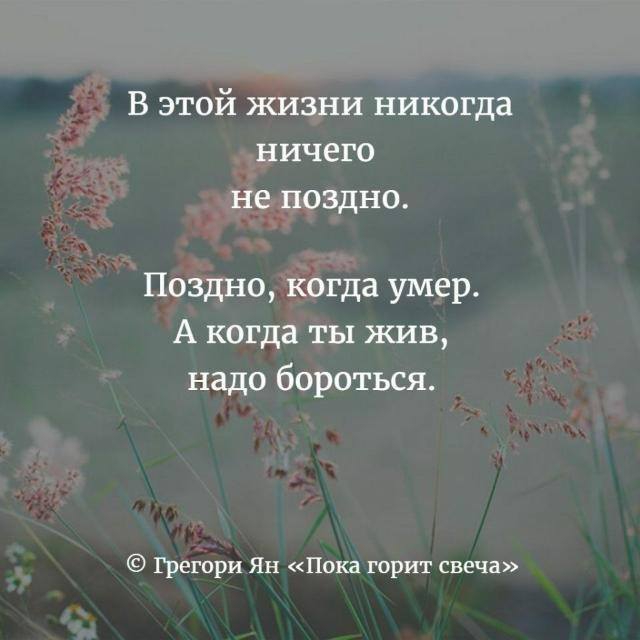 ичего Эдно ча ЛЁЁЗЮ гда Умзер когд тыжив нддо боіюгься
