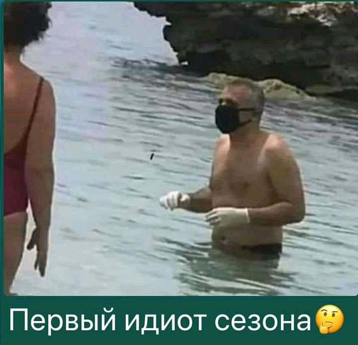 Первый идиот сезонаб