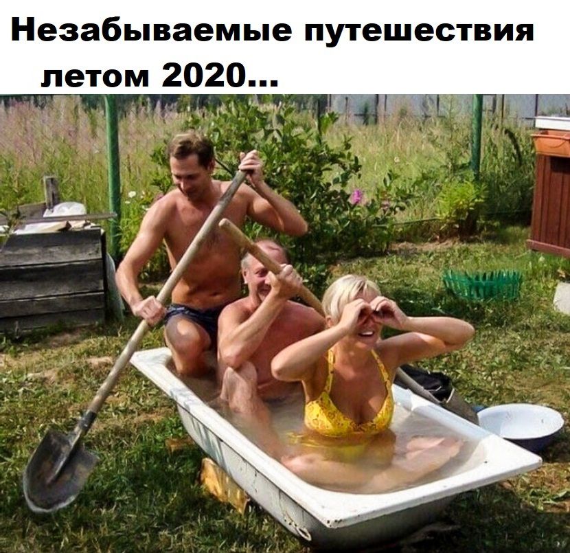 Незабываемые путешествия етом 2020 иш