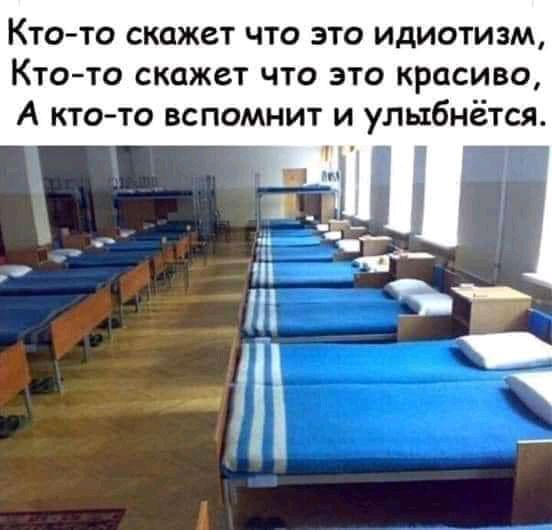 Кто то скажет что это идиотизм Ктото скажет что это красиво А кто то вспомнит и улыбнётся