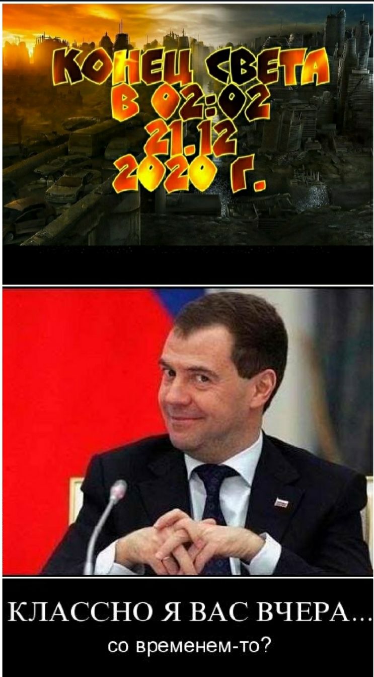 КЛАССНО Я ВАС ВЧЕРА со временем то