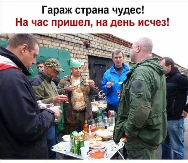 Гараж страна чудес