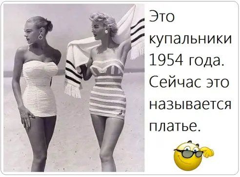 Это КУПЭЛЬНИКИ 1954 года Сейчас это НЭЗЫВЭЕТСЯ платье