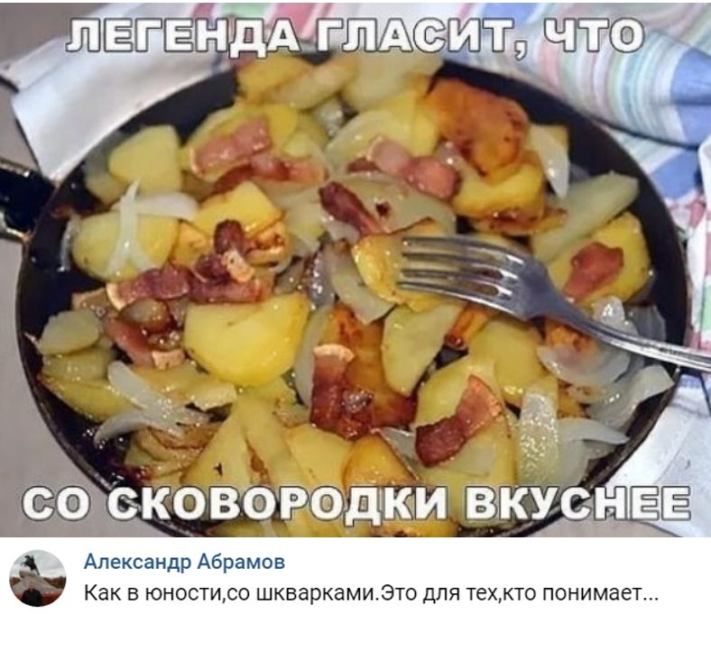 Александр Абрамов Как в юностисо шкваркамиЭто для техкто понимает