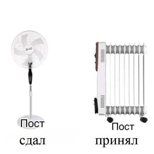 _ПППЦ ПОСТ Пост сдал принял НПП _