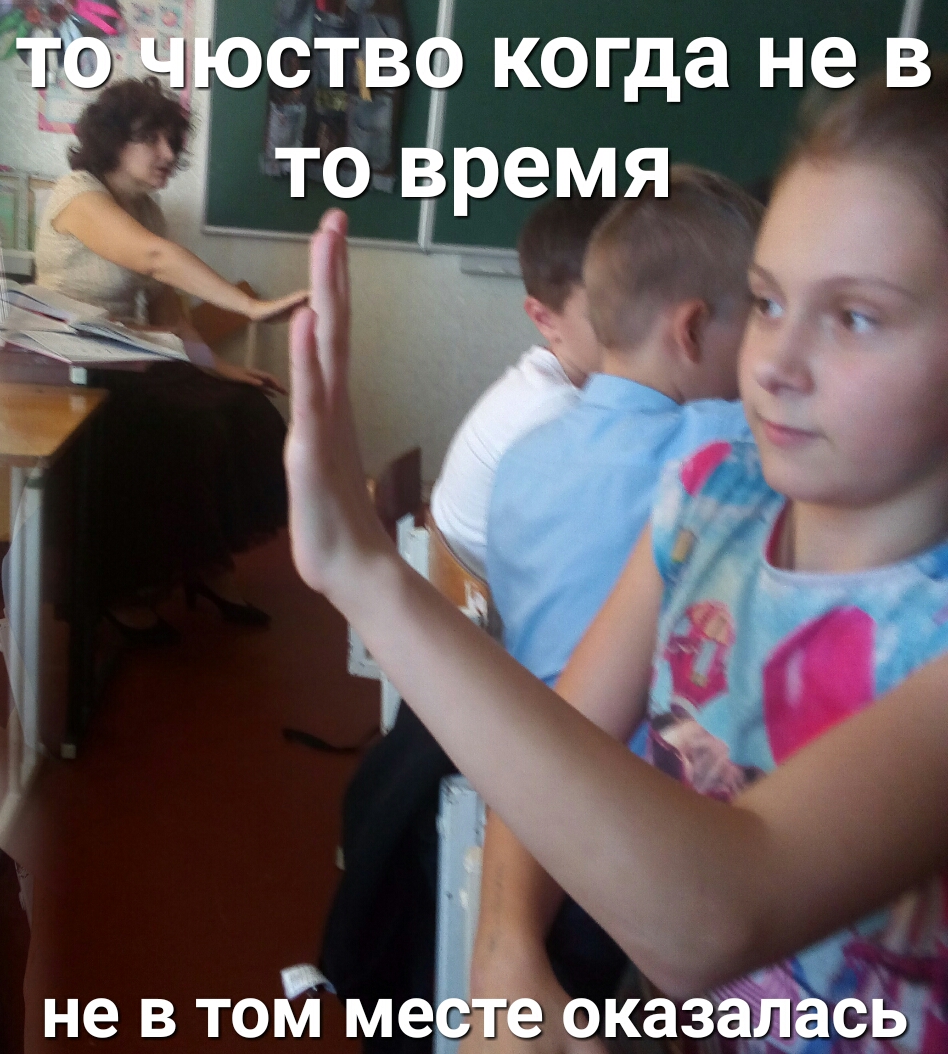 не в той ме гл 9казУ