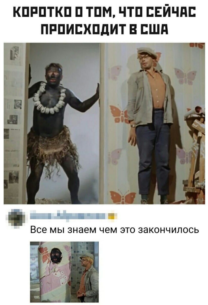 КПРПТКП П ТПМ ЧТП СЕЙЧАС ПРПИШШДИТ В ПШП _ Все мы знаем чем это закончилось
