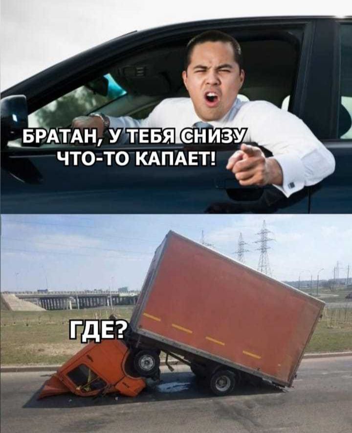 4 А _ __БРАТАН У ТЕБЯ НИЗУ