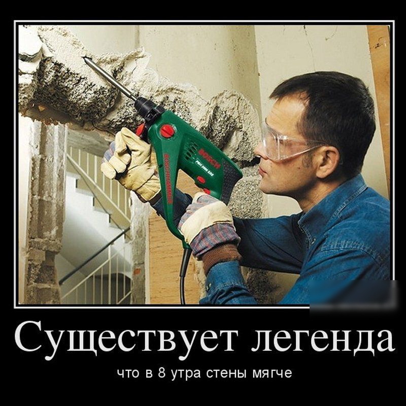 ціка 1 Существует легенда ЧТО В 8 утра СТЕНЫ МЯГЧЭ