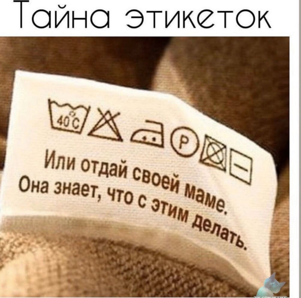 Тайно этикеток