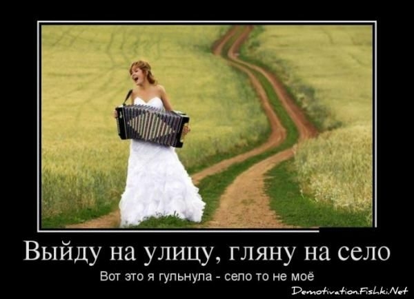 Выйду на улицу гляну на село Вит спо я гупьнупа сепо то не моё гмдцим