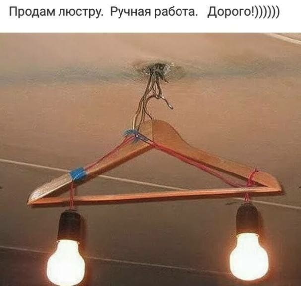 Продам люстру Ручная работа Дорого