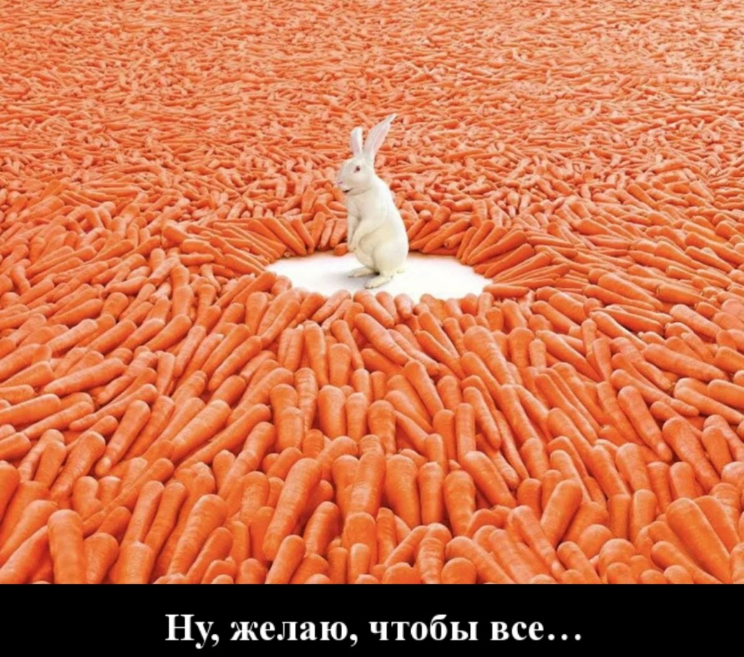 Ну желаю чтобы все