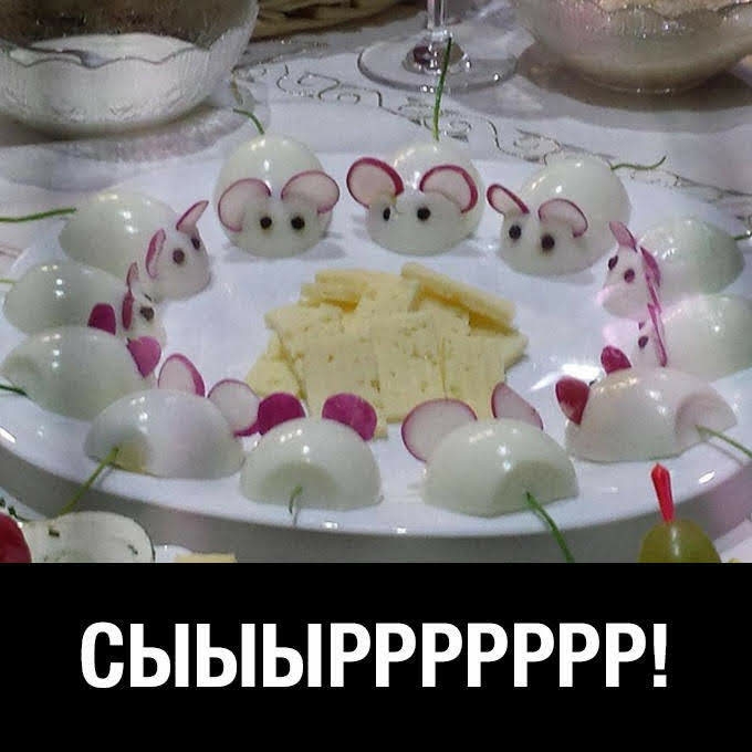 СЫЫЫРРРРРРР