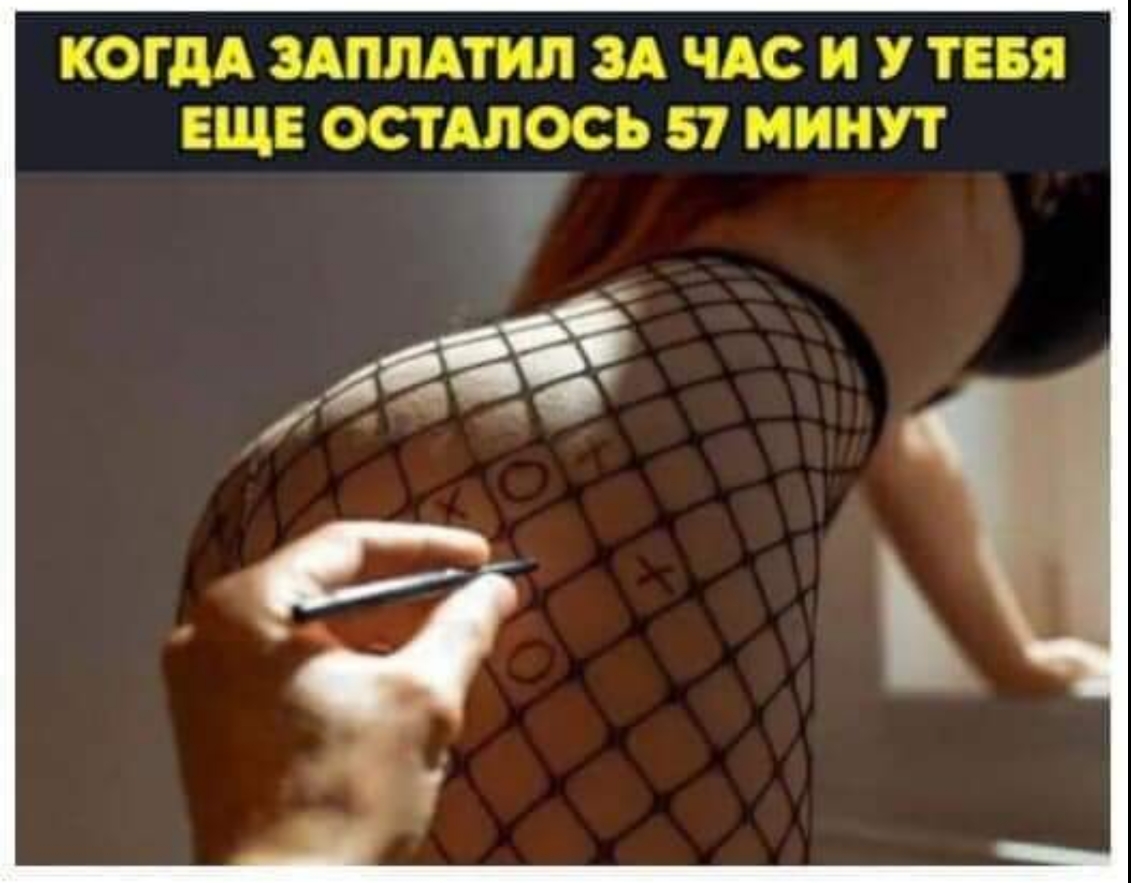 КОГДА ЗАППАТИЛ ЗА ЧАС И У ТЕБЯ ЕЩЕ ОСТАЛОСЬ 57 МИНУТ 7