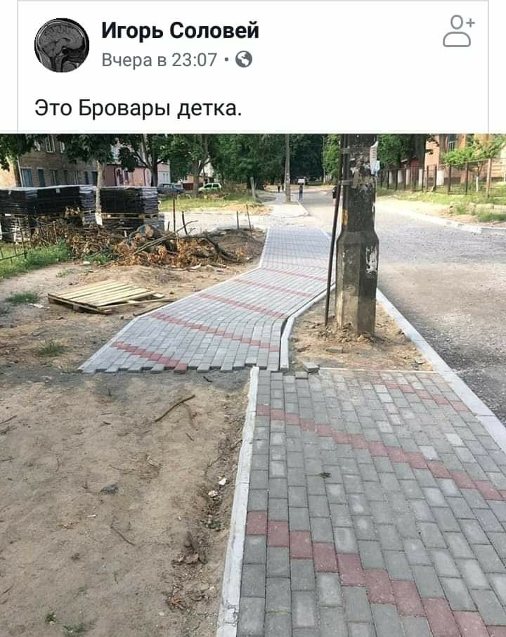 Игорь Соловей Вчера в 2307 0 Это Бровары детка