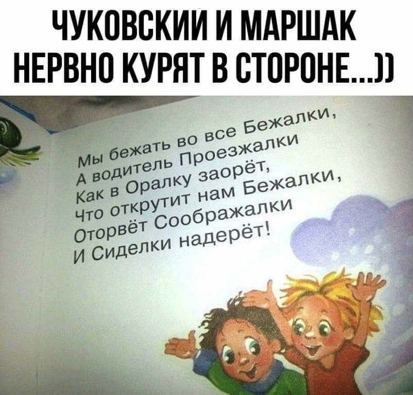 ЧУКОВСКИИ И МАРШАК НЕРВНО КУРЯТ В СТОРОНЕ11
