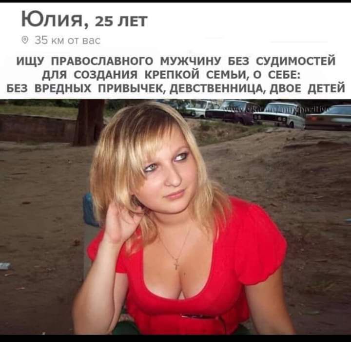Юлия 25лвт ищу прдвослдвного мужчину 553 судимоствй для создАния крвпкои свмьио СЕБЕ _ БЕЗ ВРЕДНЫХ привычек девственницд двог дЕТЕИ