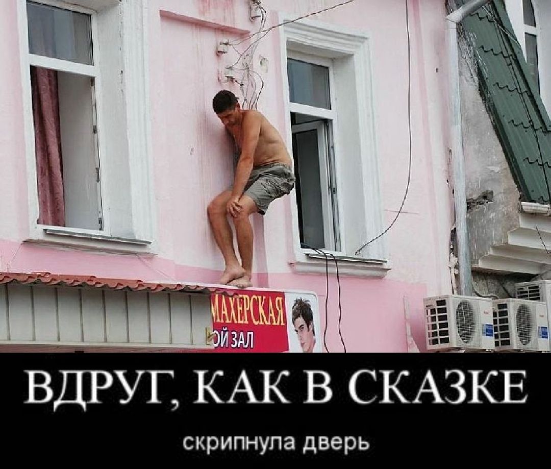 ВДРУГКАК В СКАЗКЁ скрипнула дверь