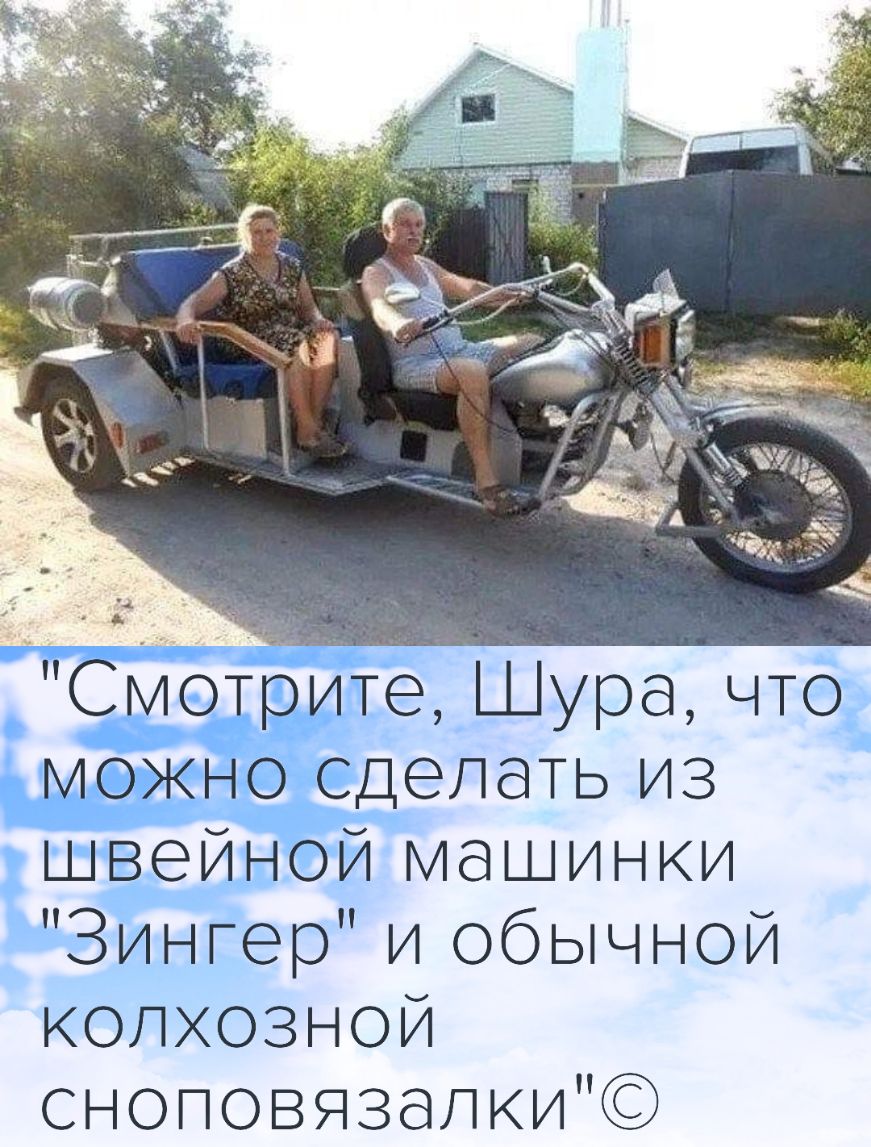 Смотрите Шура что можно сделать из швейной машинки Зингер и обычной колхозной сноповязапки