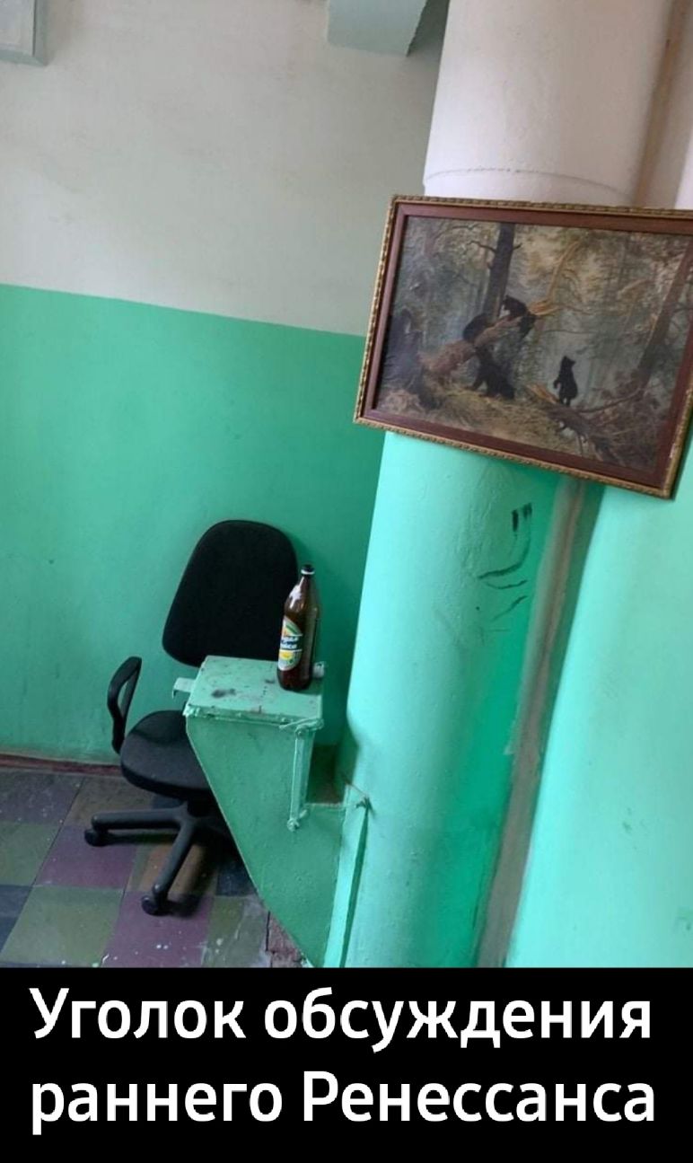 УгОлок обсуждения раннего Ренессанса