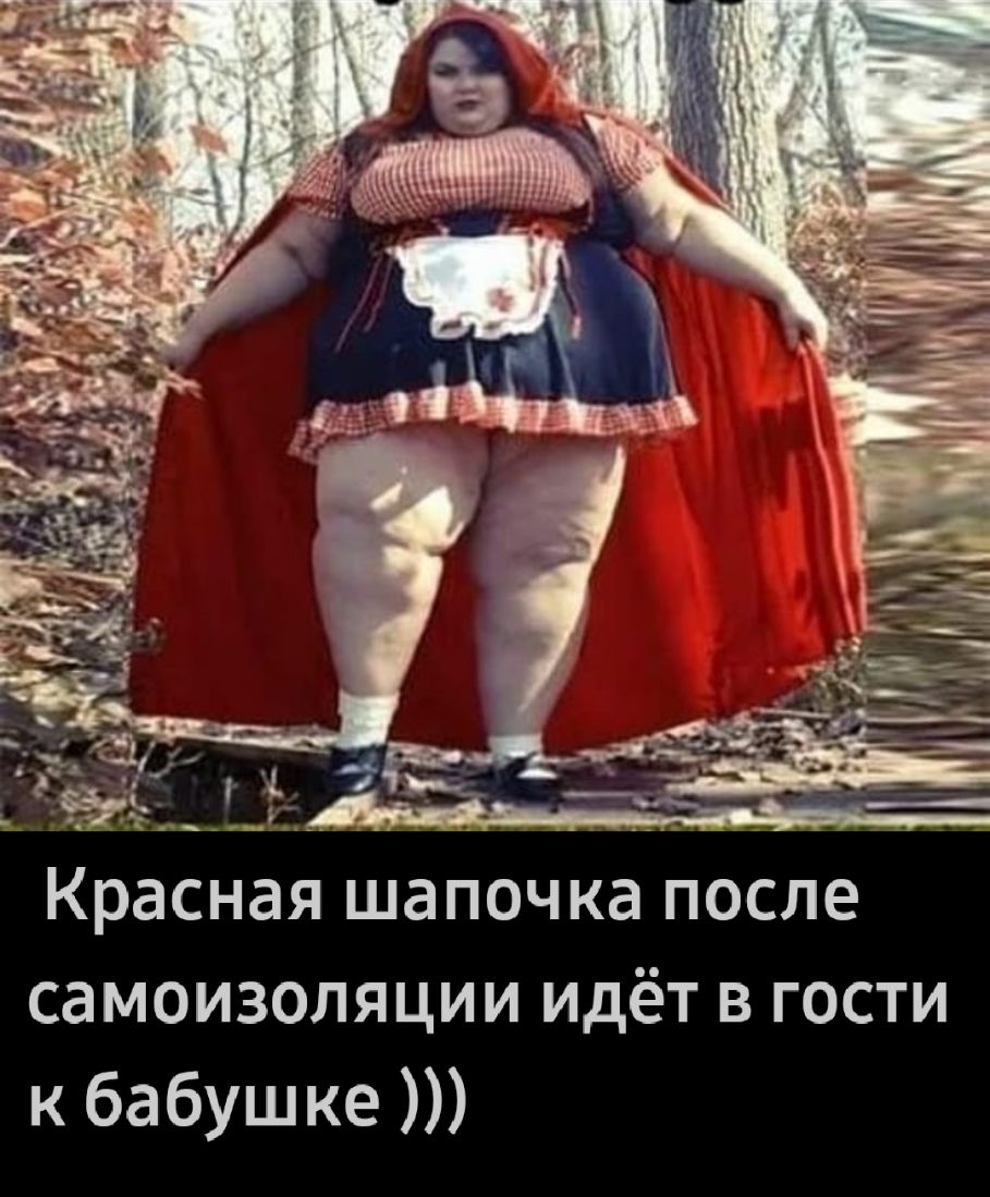 самоизоляции идёт в гости к бабушке