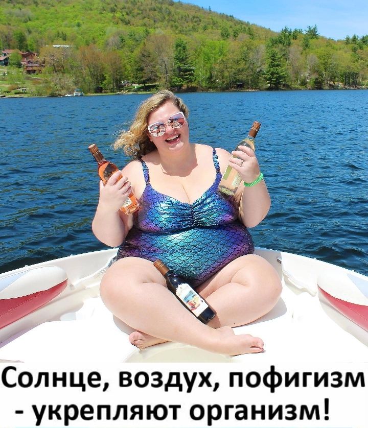 Солнце воздух пофигизм укрепляют организм