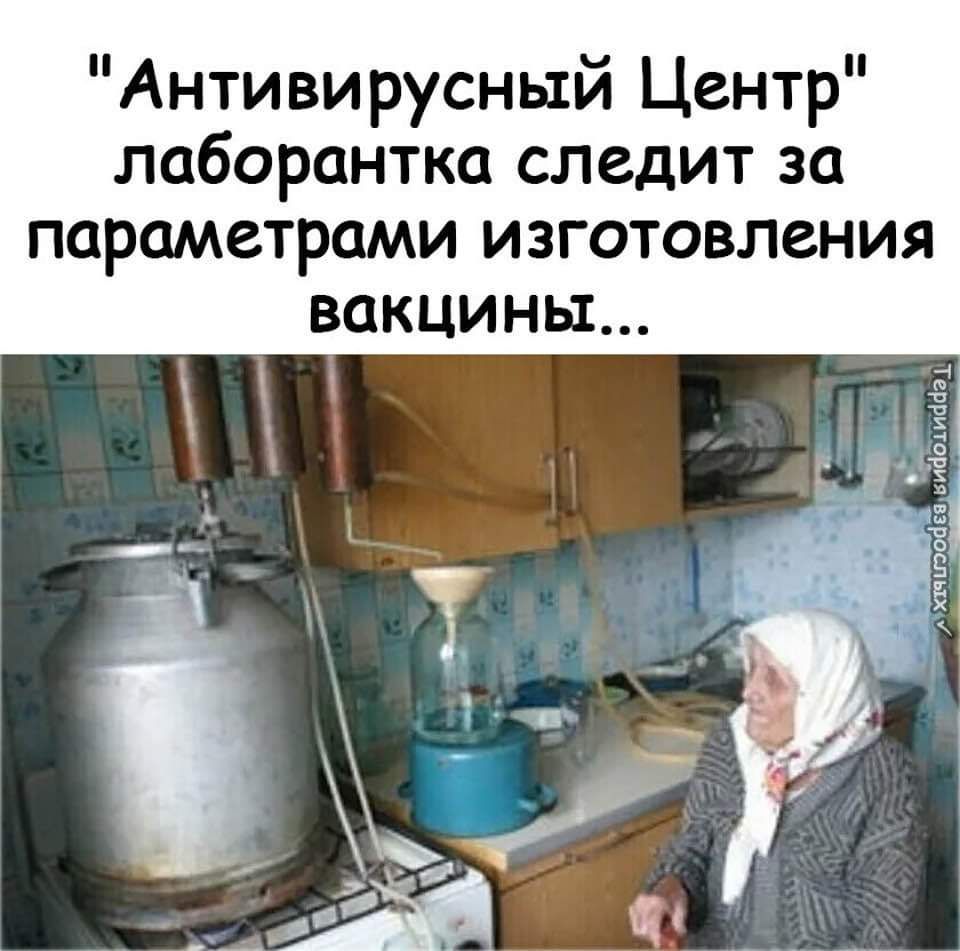 Антивирусный Центр лаборантка следит за ПОРОМЗТРОМИ ИЗГОТОВЛСНИЯ бс ЕЁ вибоьиёсіаі 4 ___ Ёічиэ