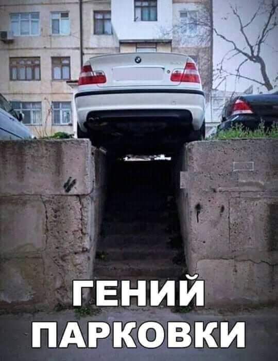 ПАРЁКОВКИ