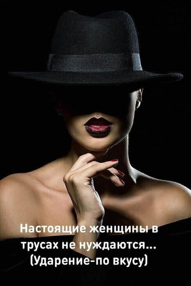 Ударение по вкусу