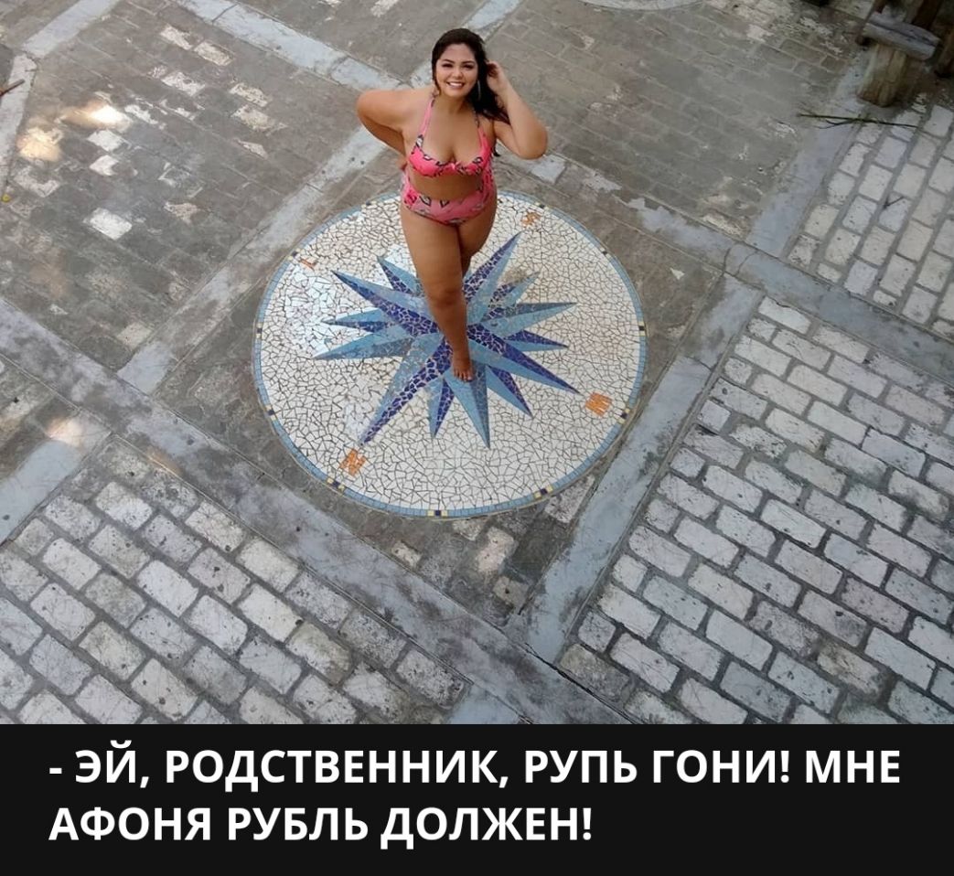 АФОНЯ РУБЛЬ ДОЛЖЕН
