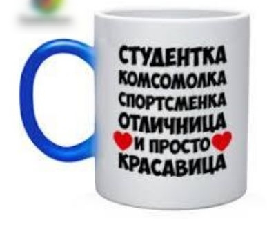 СТУДЕНТ и тосто