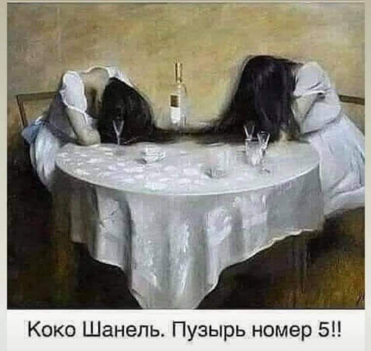 Коко Шанель Пузырь номер 51