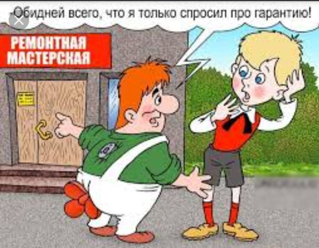 ней всего что я только спросил про гарантию РЕИШПИМ МАСТЕРСКАЯ Ш _ 1 ЁЁ 5 Еъу