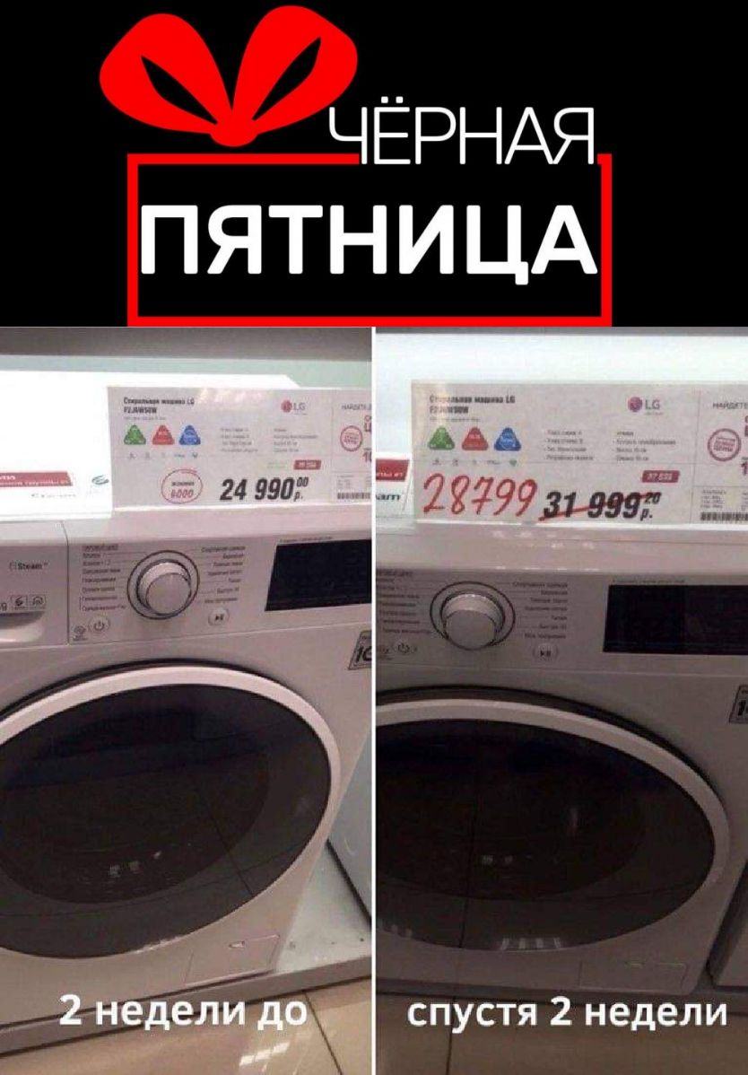 ЧЁРНАЯ ПЯТНИЦА 249903 22999Ё3 спустя 2 недели